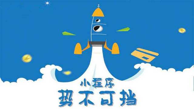 定结微信小程序开发如何助力传统零售商突破经营难题