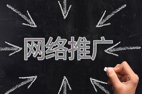 定结网络推广公司介绍几个企业软文推广的发布平台
